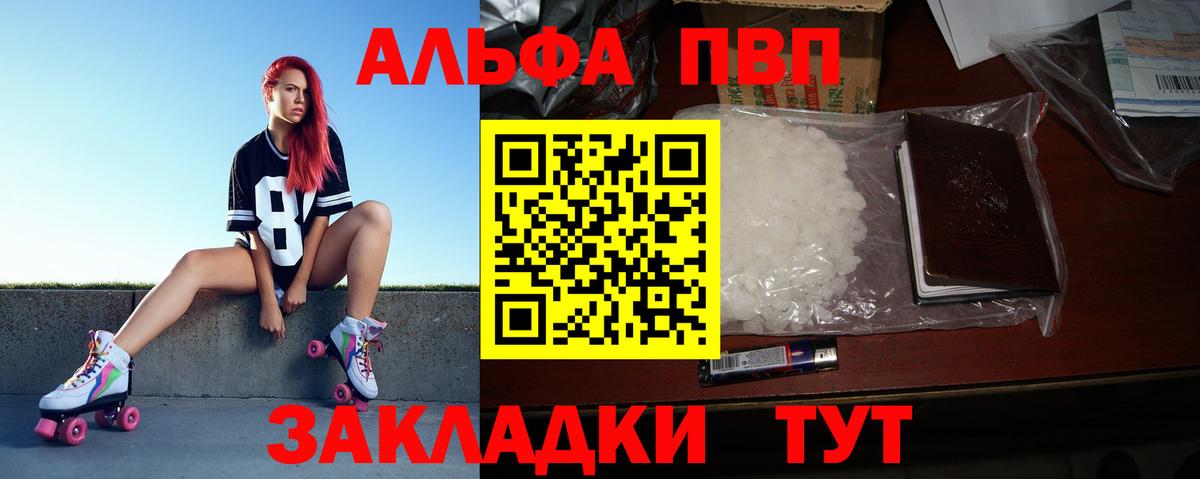 Благовещенск  Альфа ПВП Crystall  Вход с VPN  APVP СК КРИС  Альфа ПВП  Альфа ПВП Crystall 