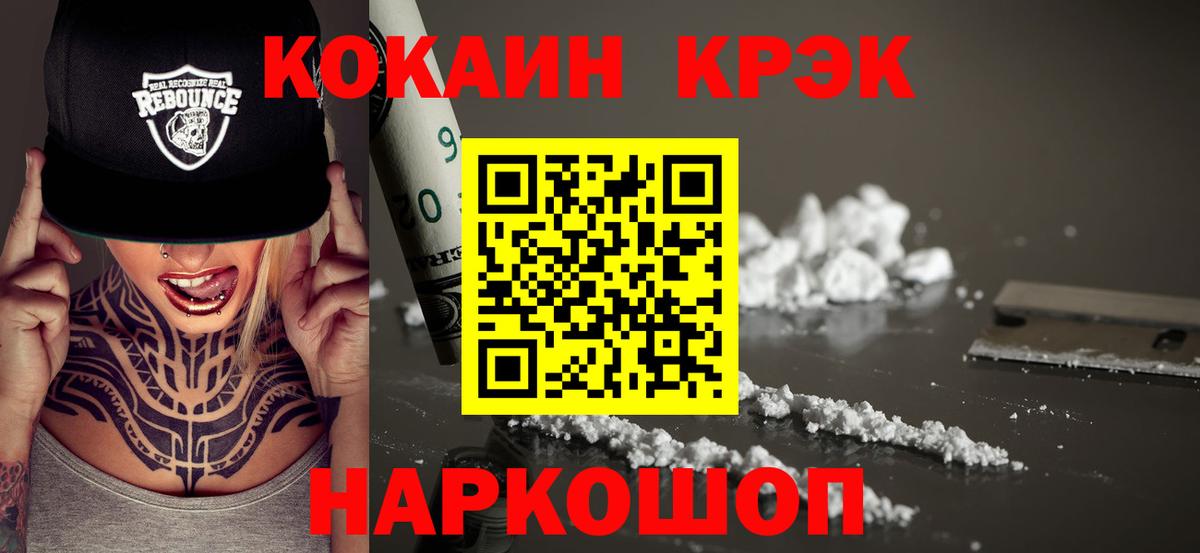 COCAIN Эквадор Благовещенск