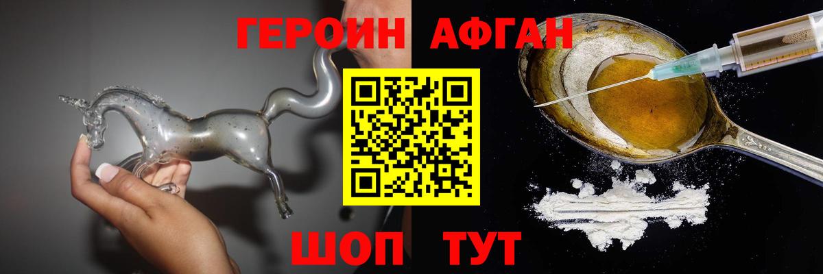Благовещенск  Героин VHQ  Вход с VPN 