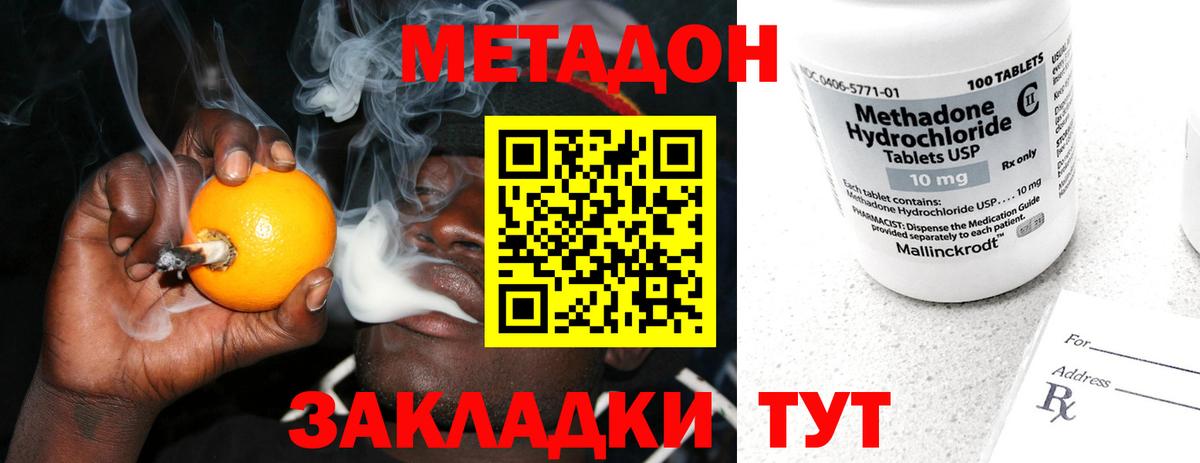 МЕТАДОН белоснежный Благовещенск