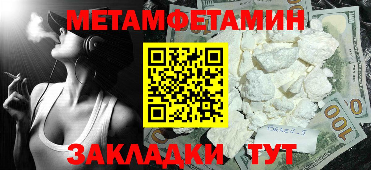Первитин Декстрометамфетамин 99.9% Благовещенск