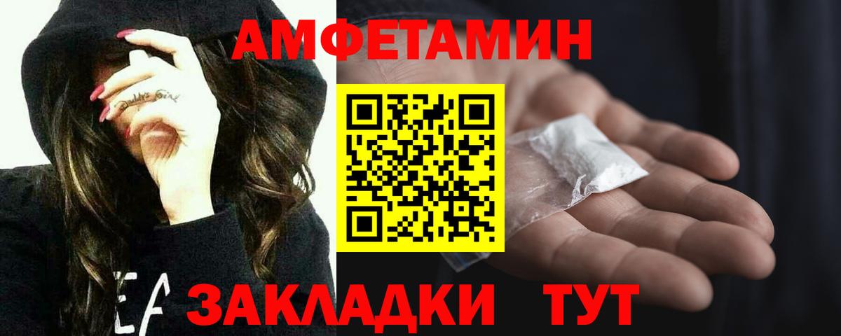 Первитин пудра  Вход с VPN  Благовещенск 
