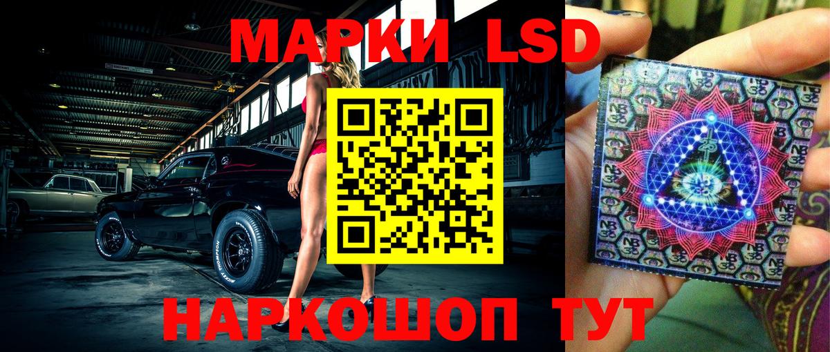 Марки N-bome 1500мкг Благовещенск