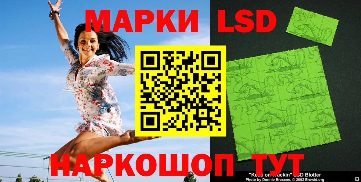 Наркотические марки 1,8мг  Марки N-bome  Благовещенск  Вход с VPN  Наркотические марки 1,8мг 