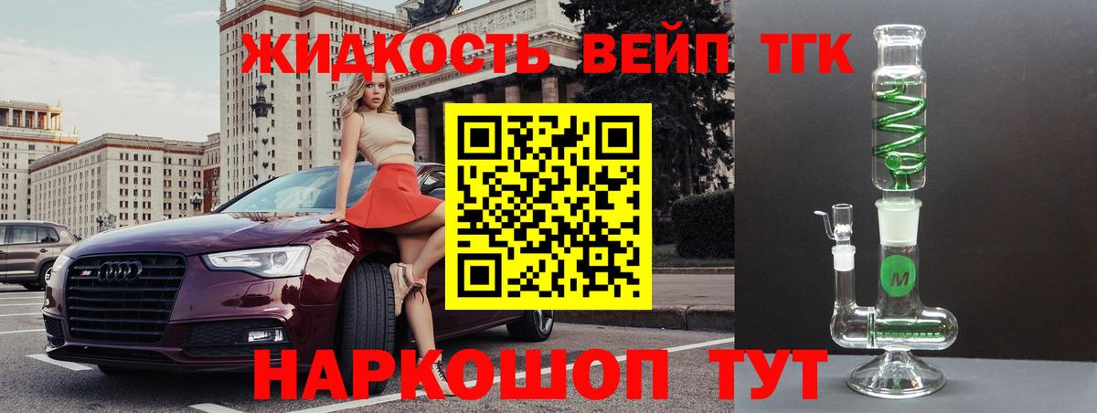 Дистиллят ТГК жижа  Дистиллят ТГК Wax  Благовещенск  Вход с VPN 